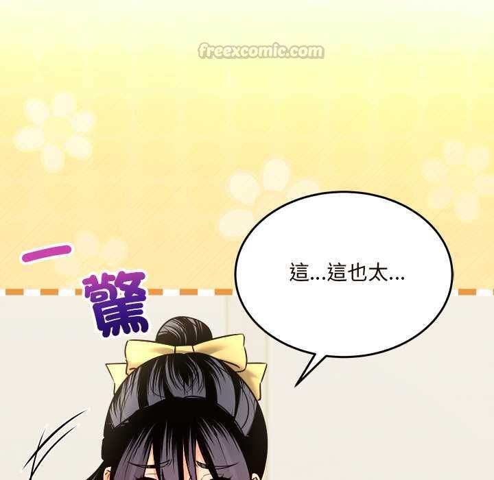 财富爱情二选一 - 第7話 - page 15