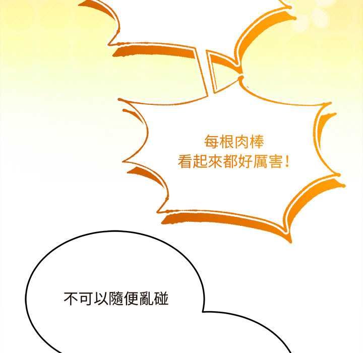 财富爱情二选一 - 第7話 - page 18