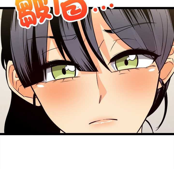 财富爱情二选一 - 第7話 - page 22