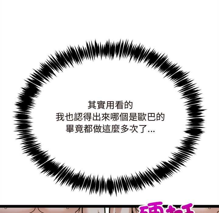 财富爱情二选一 - 第7話 - page 23
