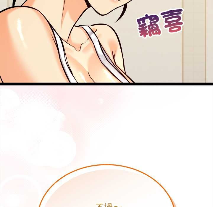 财富爱情二选一 - 第7話 - page 27