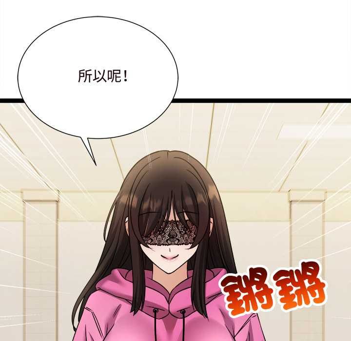财富爱情二选一 - 第7話 - page 29