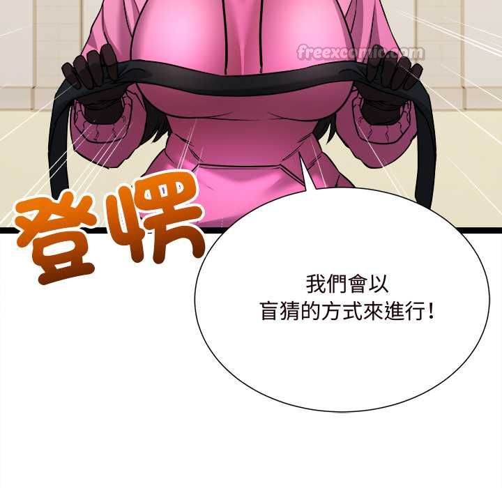 财富爱情二选一 - 第7話 - page 30