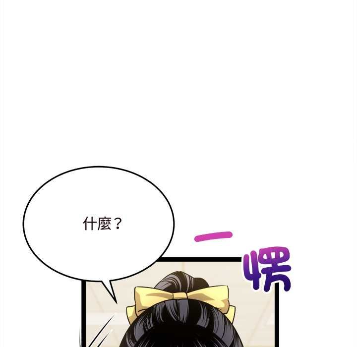 财富爱情二选一 - 第7話 - page 31