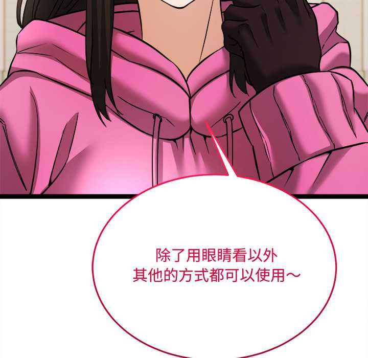 财富爱情二选一 - 第7話 - page 35