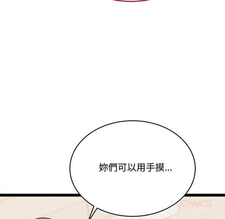 财富爱情二选一 - 第7話 - page 36