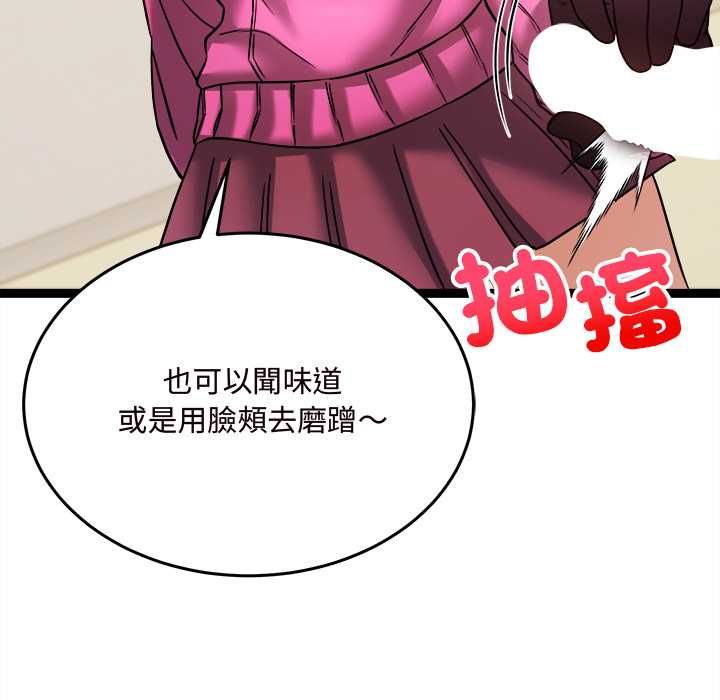财富爱情二选一 - 第7話 - page 38