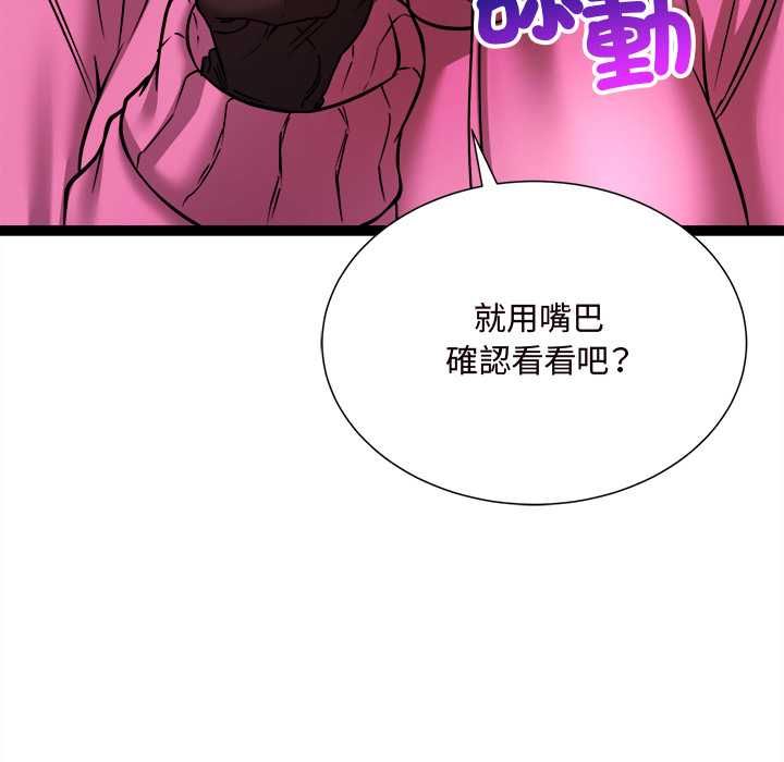 财富爱情二选一 - 第7話 - page 41