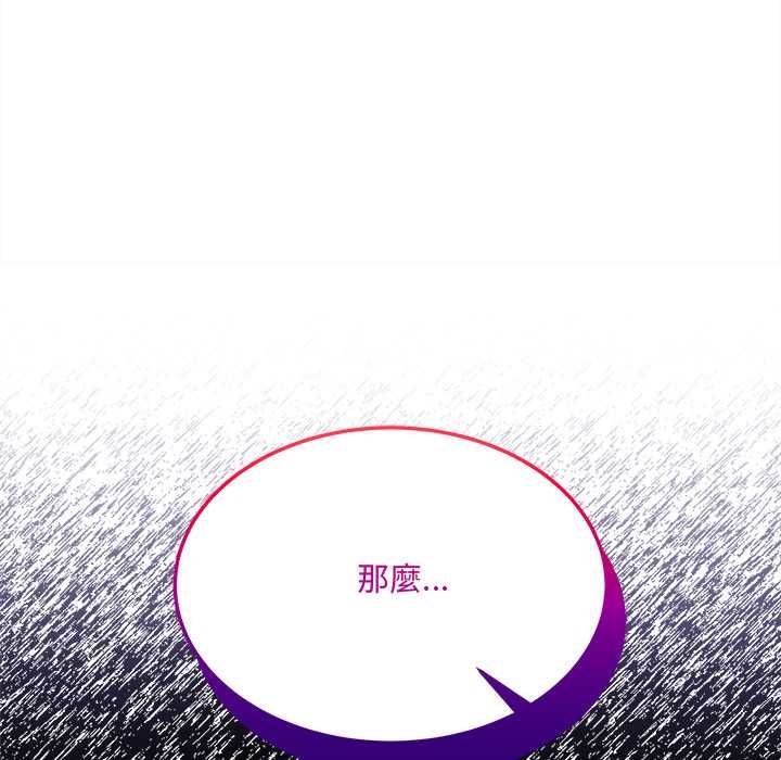 财富爱情二选一 - 第7話 - page 42