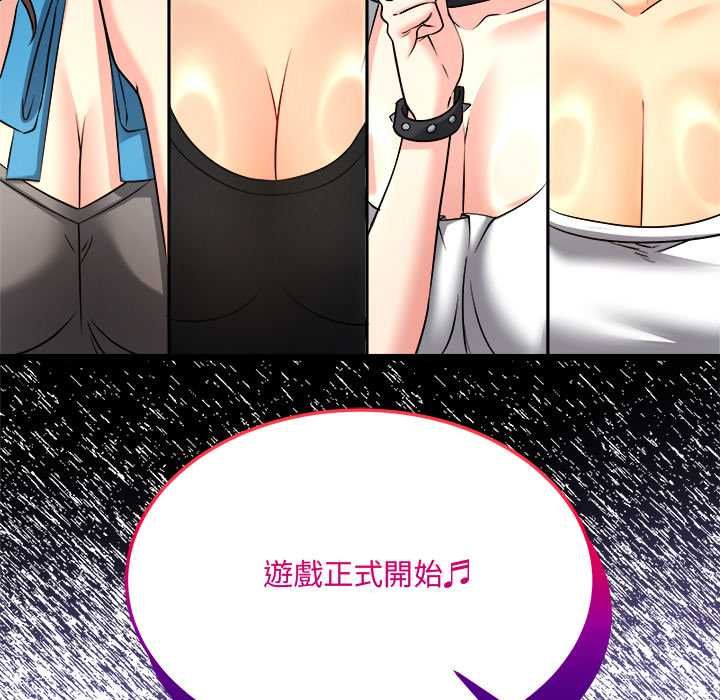 财富爱情二选一 - 第7話 - page 44