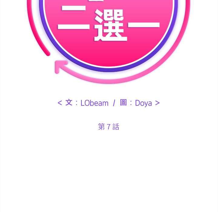 财富爱情二选一 - 第7話 - page 46