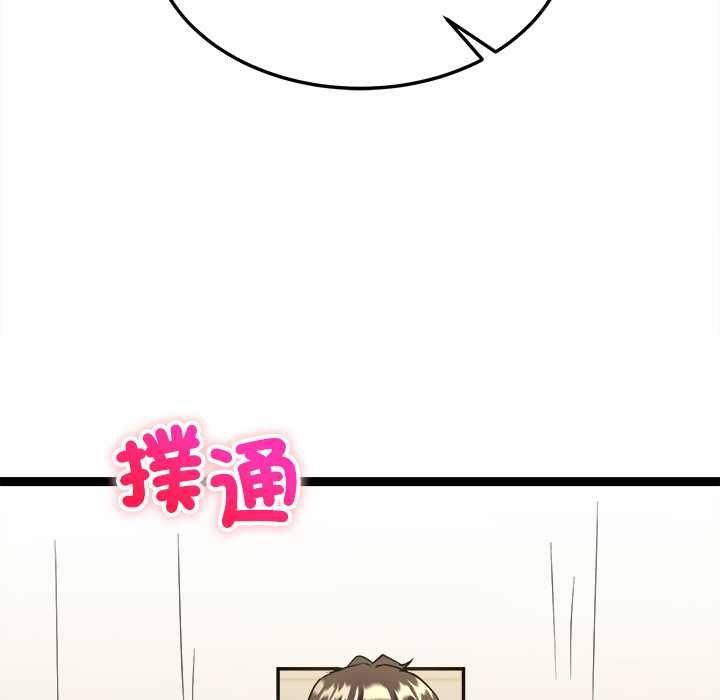 财富爱情二选一 - 第7話 - page 49