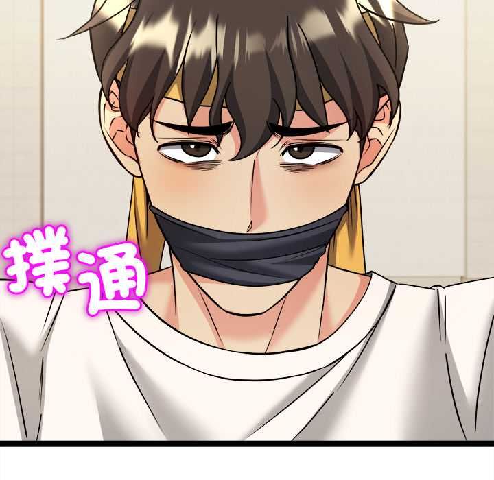 财富爱情二选一 - 第7話 - page 53