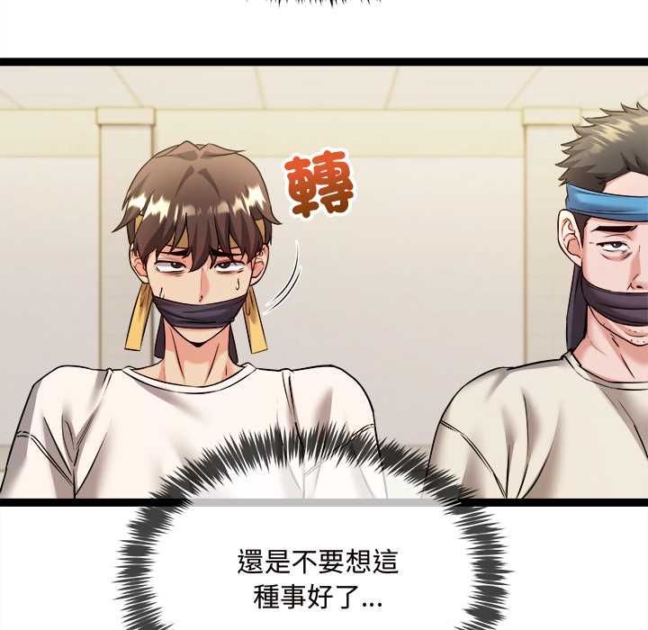 财富爱情二选一 - 第7話 - page 62