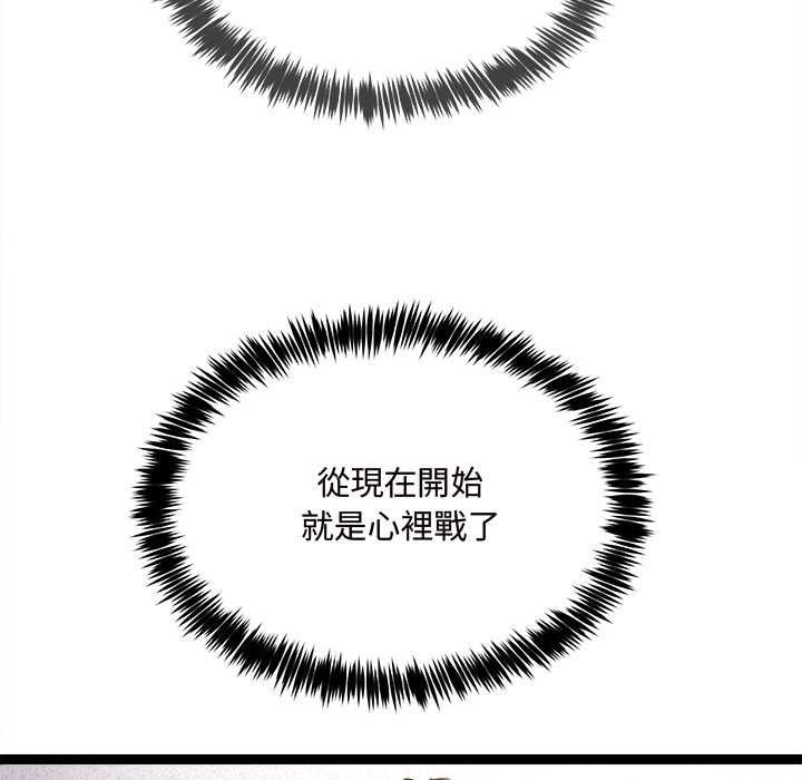 财富爱情二选一 - 第7話 - page 63