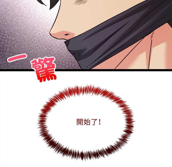 财富爱情二选一 - 第7話 - page 66