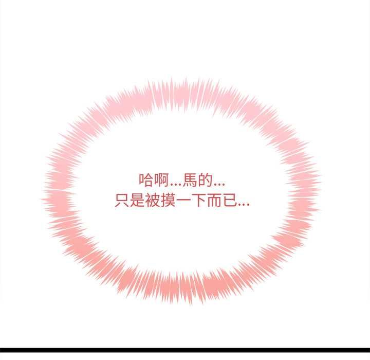 财富爱情二选一 - 第7話 - page 89