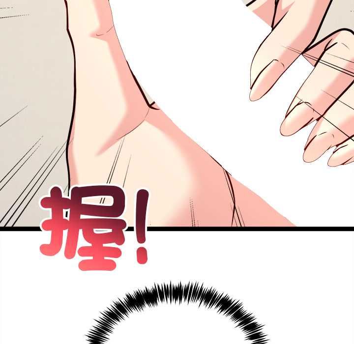 财富爱情二选一 - 第7話 - page 97