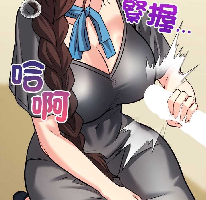 财富爱情二选一 - 第7話 - page 102