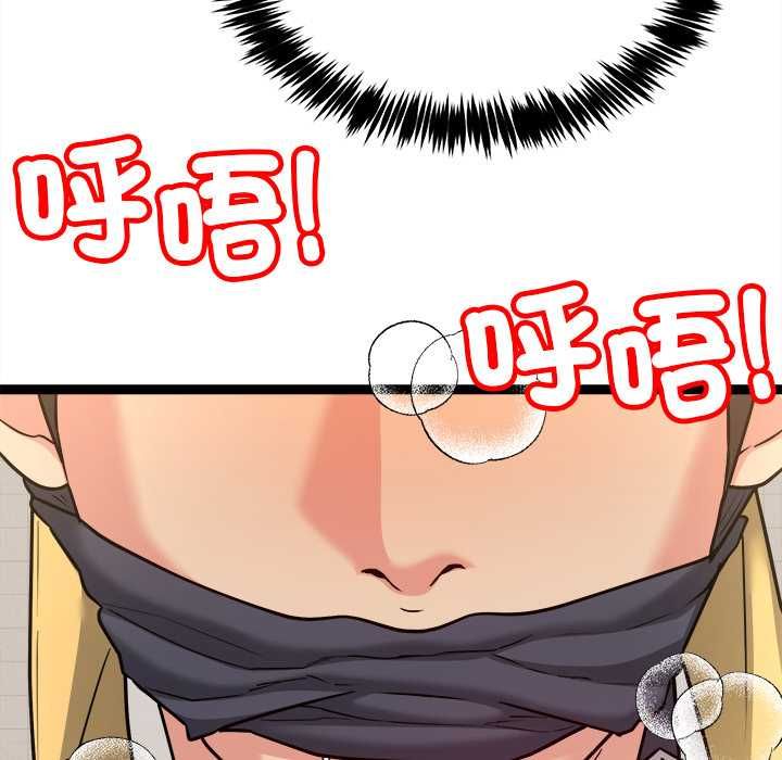 财富爱情二选一 - 第7話 - page 116