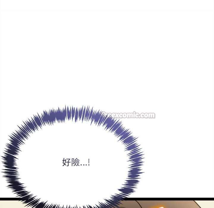 财富爱情二选一 - 第7話 - page 120