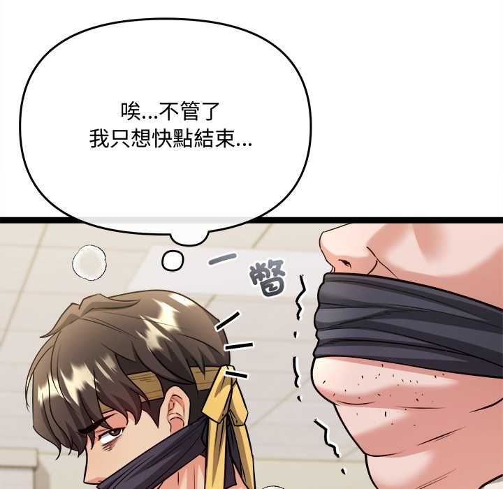 财富爱情二选一 - 第7話 - page 123