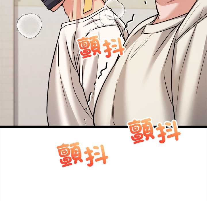 财富爱情二选一 - 第7話 - page 124