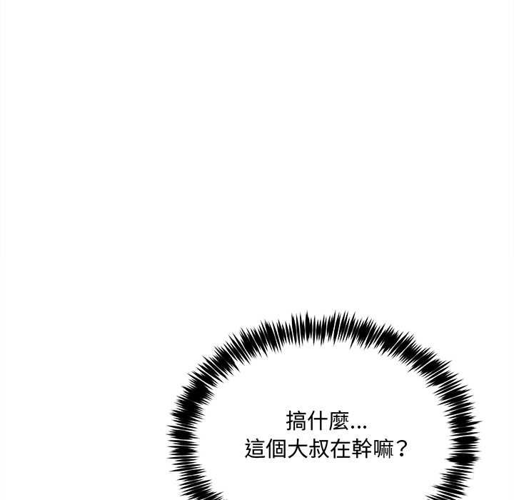 财富爱情二选一 - 第7話 - page 125