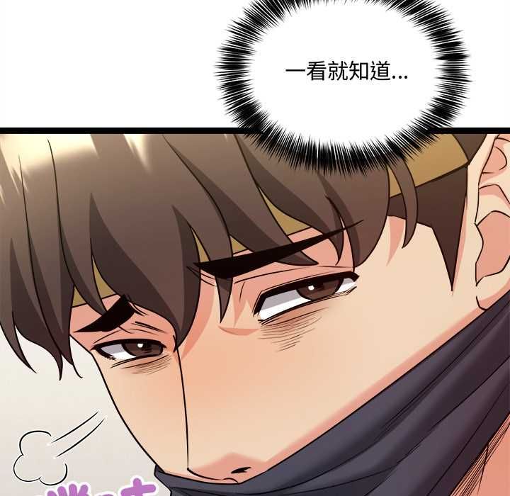 财富爱情二选一 - 第7話 - page 128