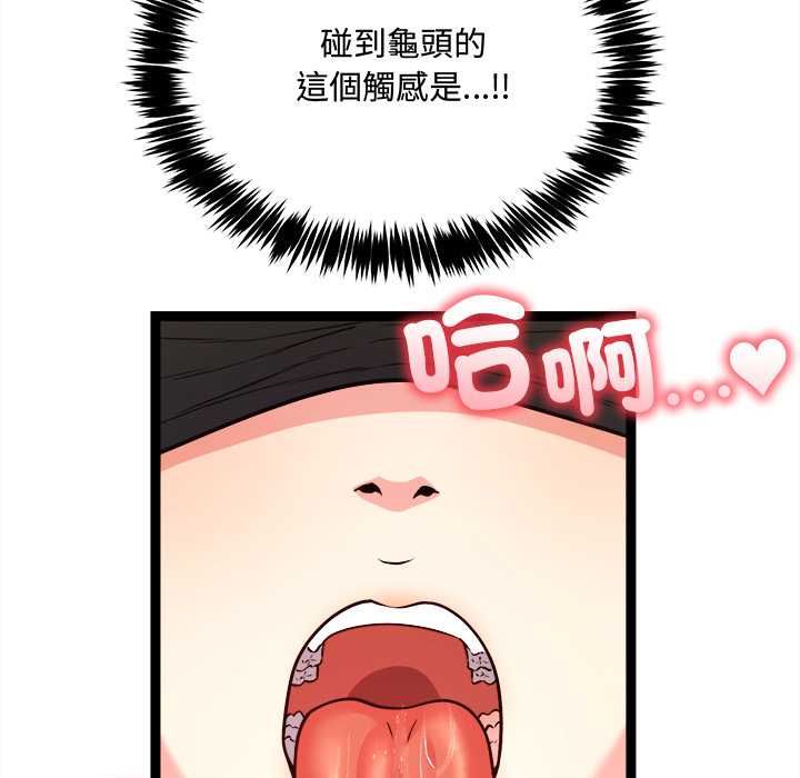 财富爱情二选一 - 第7話 - page 133