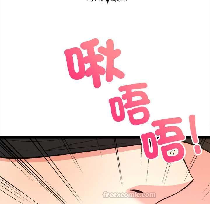 财富爱情二选一 - 第7話 - page 135