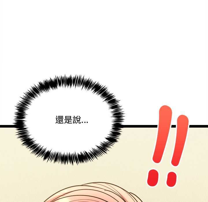 财富爱情二选一 - 第7話 - page 149