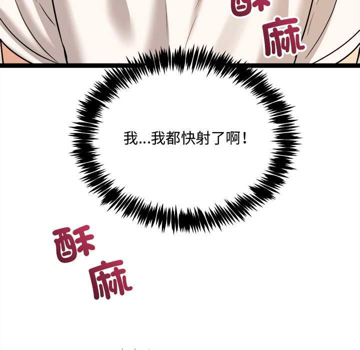 财富爱情二选一 - 第7話 - page 156