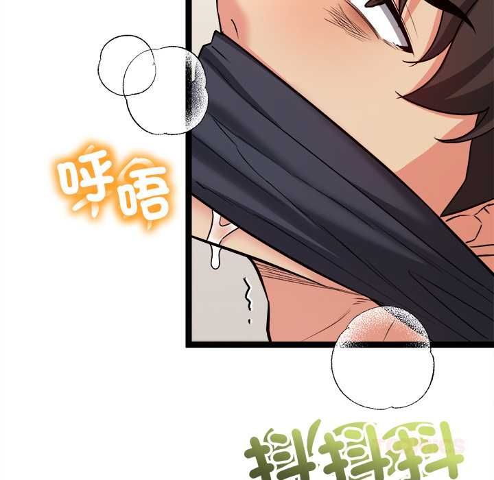 财富爱情二选一 - 第7話 - page 164