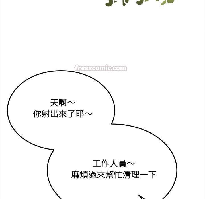 财富爱情二选一 - 第7話 - page 165