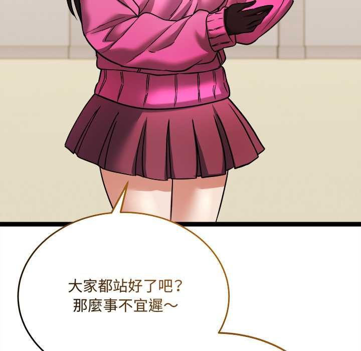 财富爱情二选一 - 第7話 - page 170