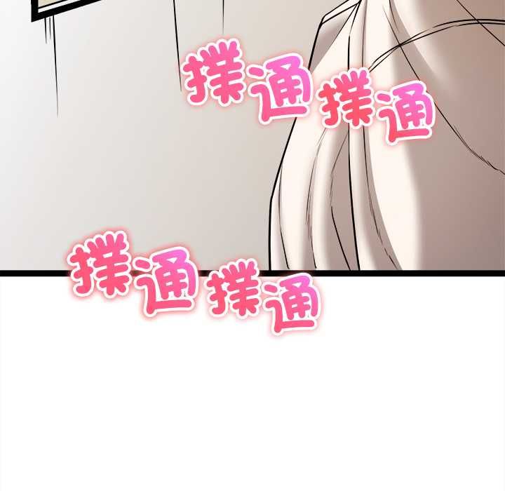 财富爱情二选一 - 第7話 - page 174