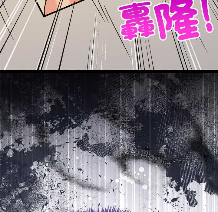 财富爱情二选一 - 第7話 - page 180