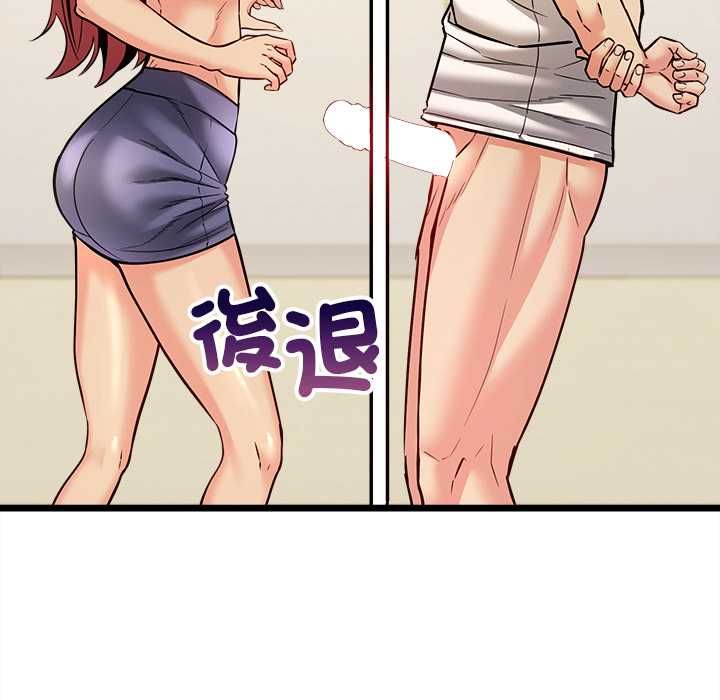 财富爱情二选一 - 第8話 - page 8
