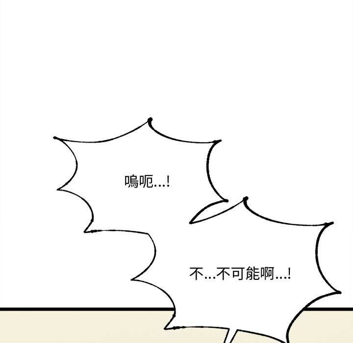 财富爱情二选一 - 第8話 - page 11