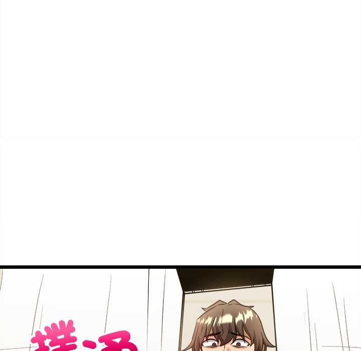 财富爱情二选一 - 第8話 - page 14