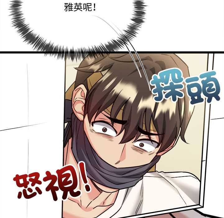 财富爱情二选一 - 第8話 - page 23