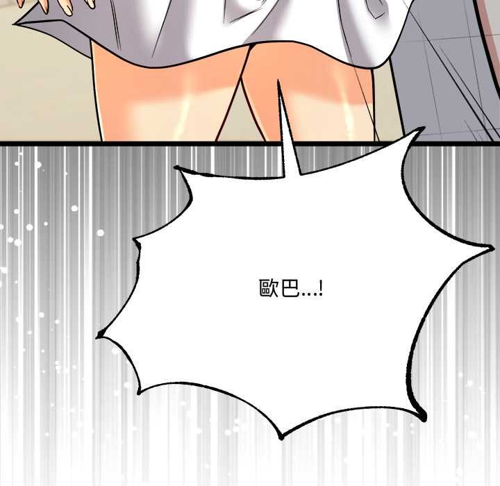 财富爱情二选一 - 第8話 - page 27
