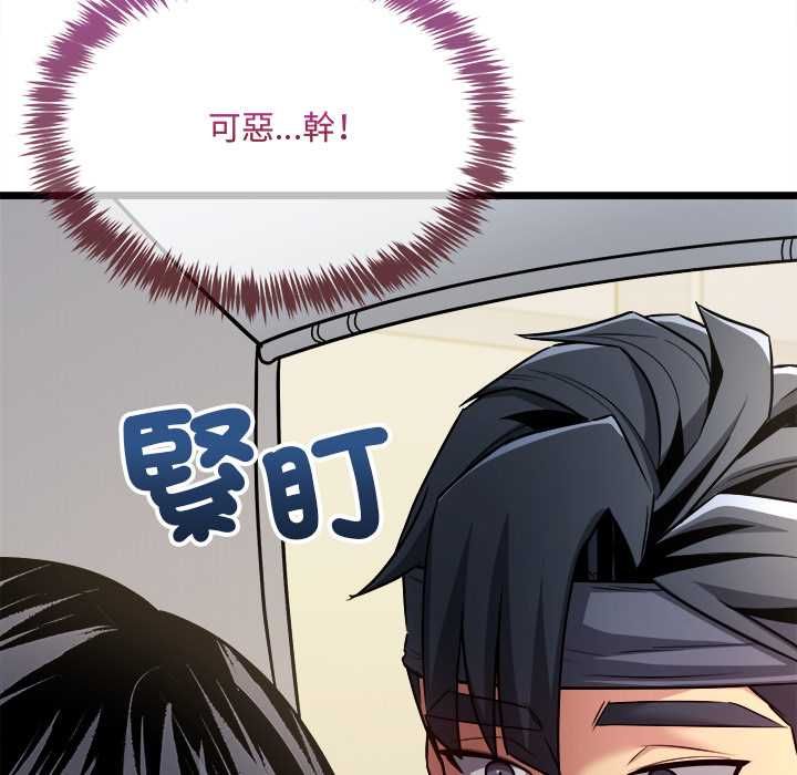 财富爱情二选一 - 第8話 - page 29