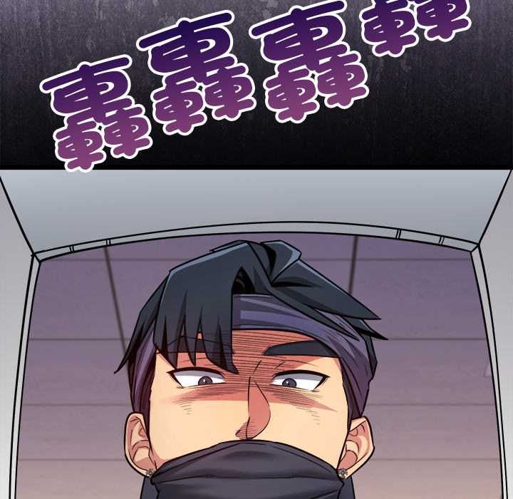 财富爱情二选一 - 第8話 - page 32