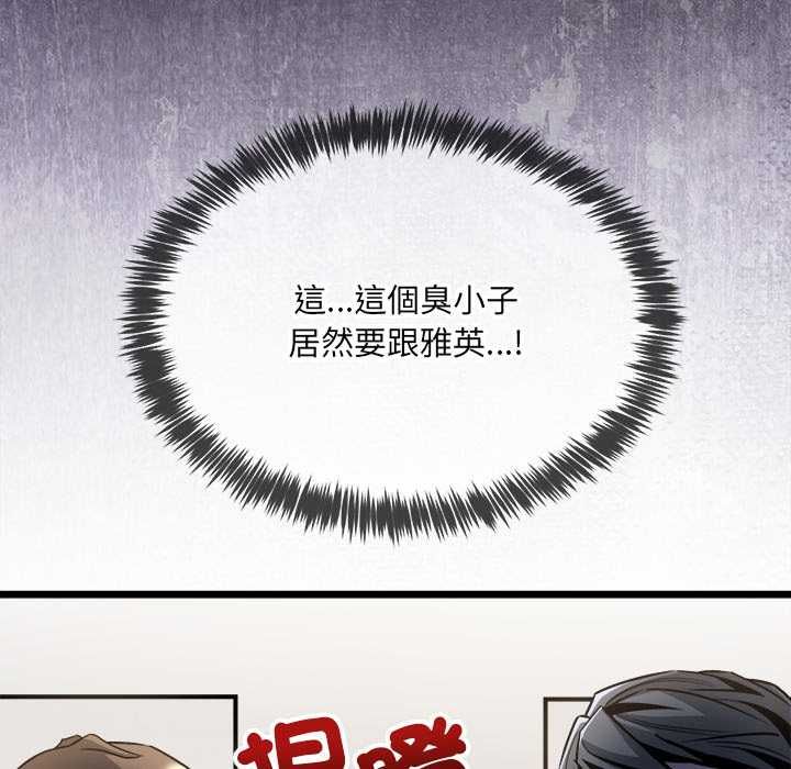 财富爱情二选一 - 第8話 - page 34