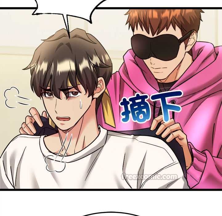 财富爱情二选一 - 第8話 - page 45