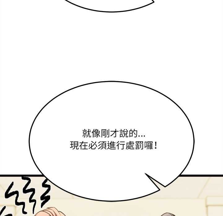 财富爱情二选一 - 第8話 - page 49
