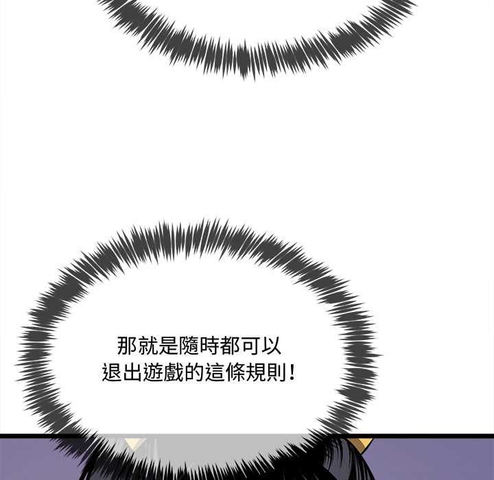 财富爱情二选一 - 第8話 - page 62