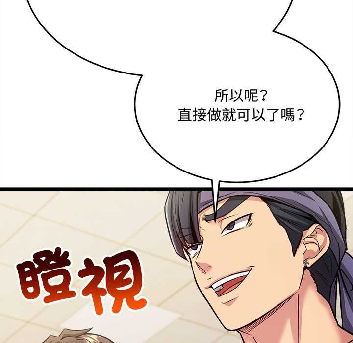 财富爱情二选一 - 第8話 - page 65